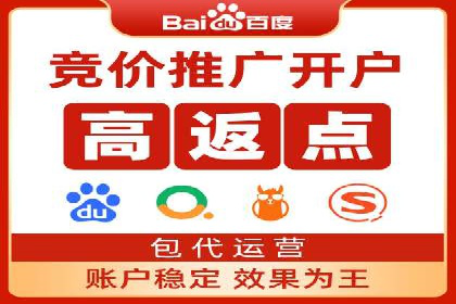 百度竞价开户流程全解析，告别小白